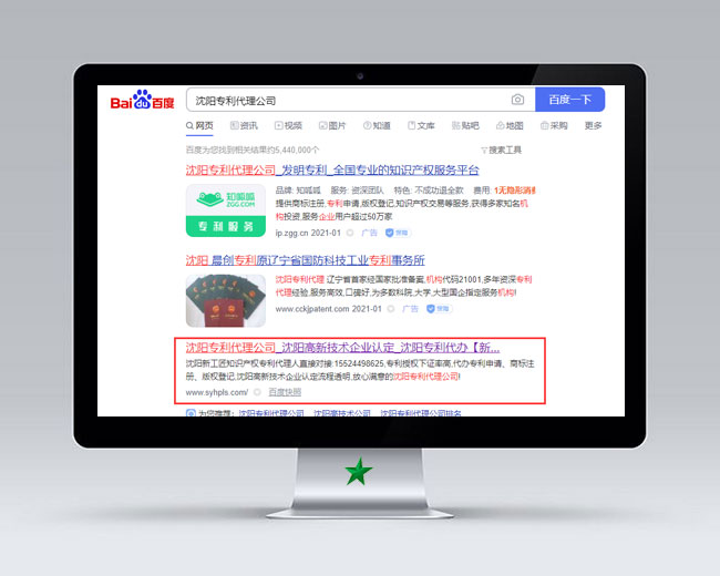 沈陽專利代理公司網(wǎng)站優(yōu)化案例