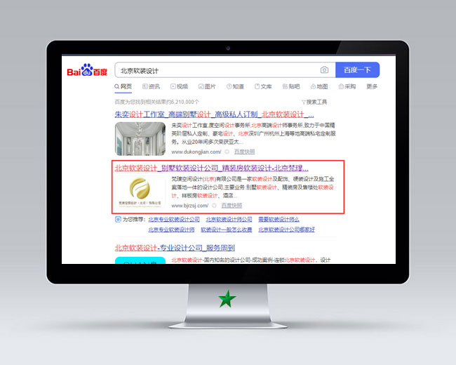 北京軟裝設(shè)計(jì)網(wǎng)站優(yōu)化案例